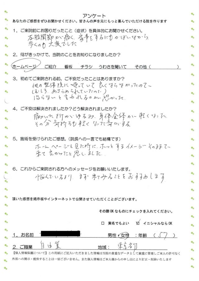 お客様写真