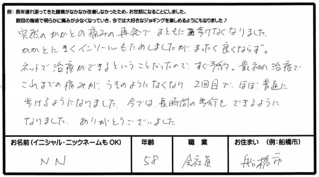 お客様写真