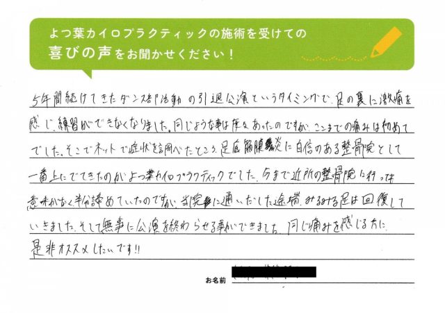 お客様写真