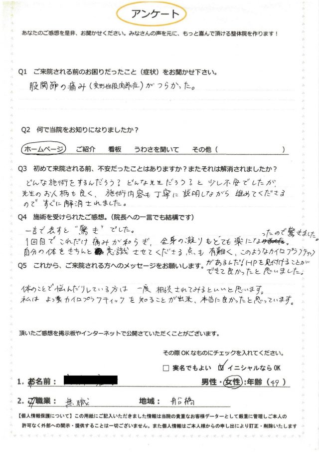 お客様写真