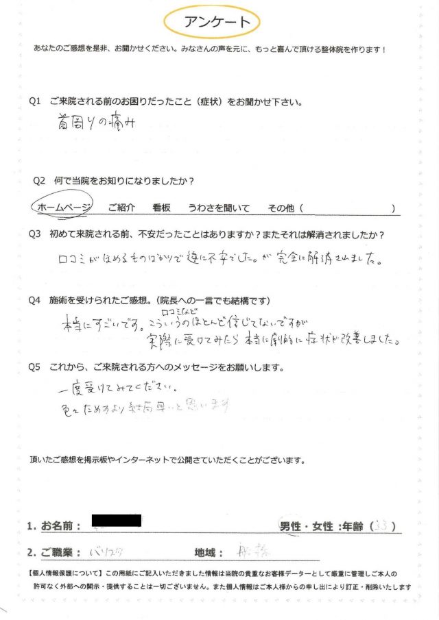 お客様写真